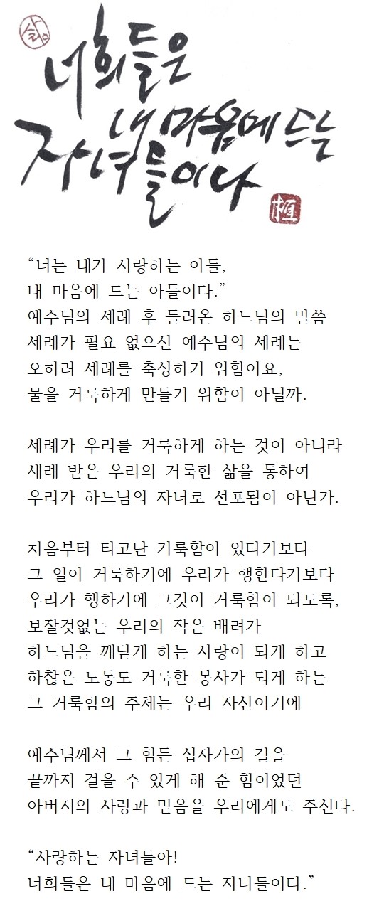 20250112주님세례축일001.jpg