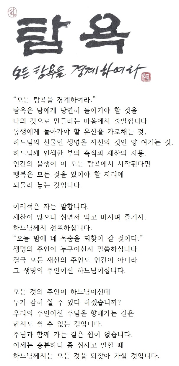 20250803연중 제18주일001.jpg
