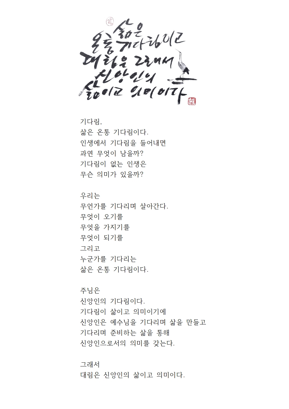 20241201대림제1주일001.jpg