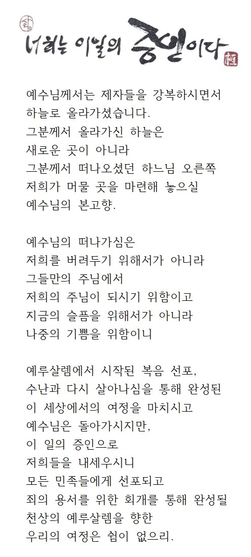 20250601주님 승천 대축일(다해)001.jpg