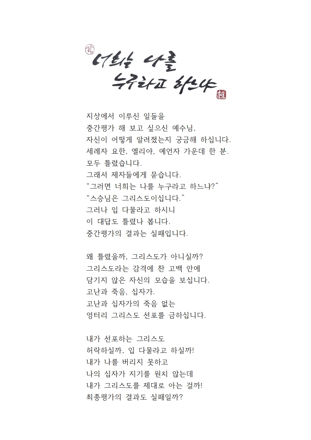 20240908연중제24주일001.jpg