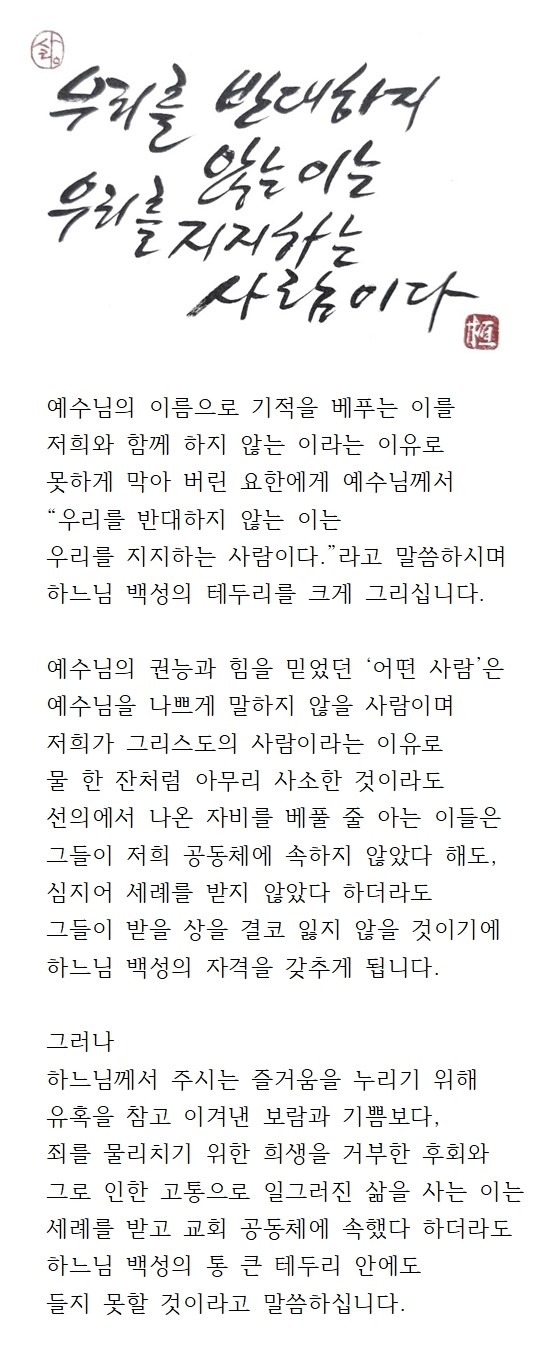 20240929연중제26주일001.jpg