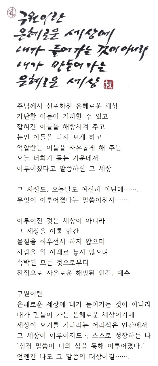 20250126연중제3주일(다해)001.jpg