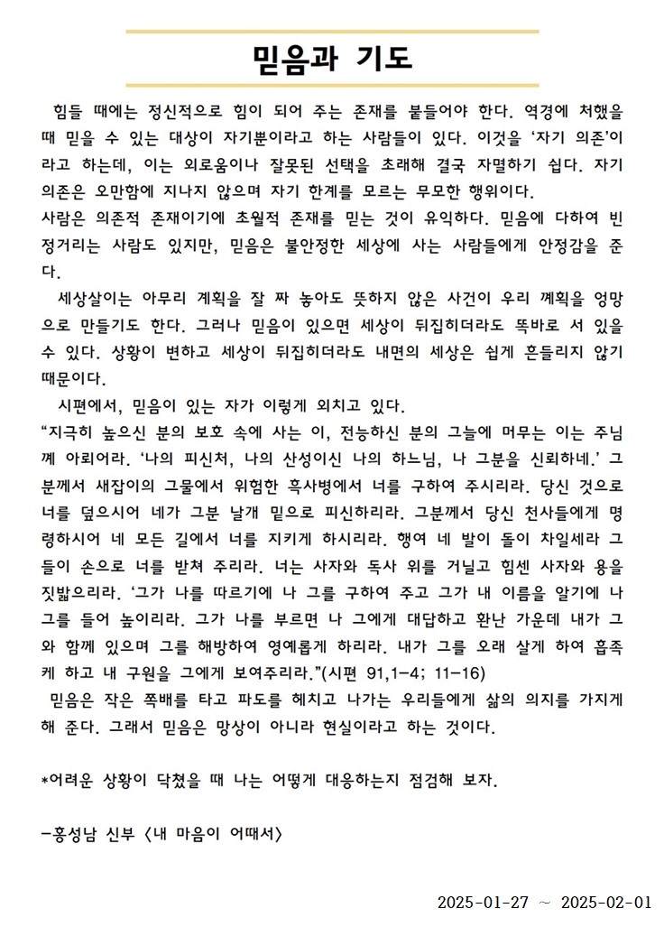 20250127훈화문001.jpg