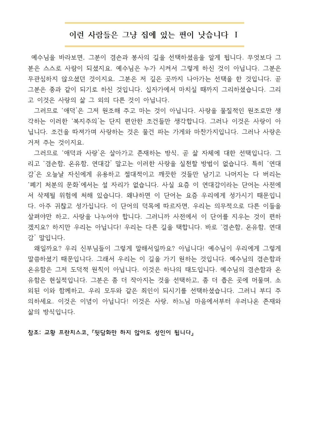 20240820훈화문.jpg