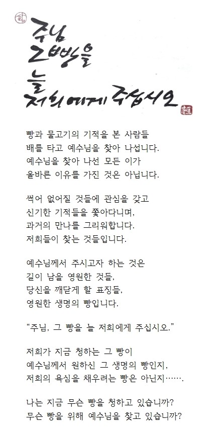 20240804연중제18주일001.jpg