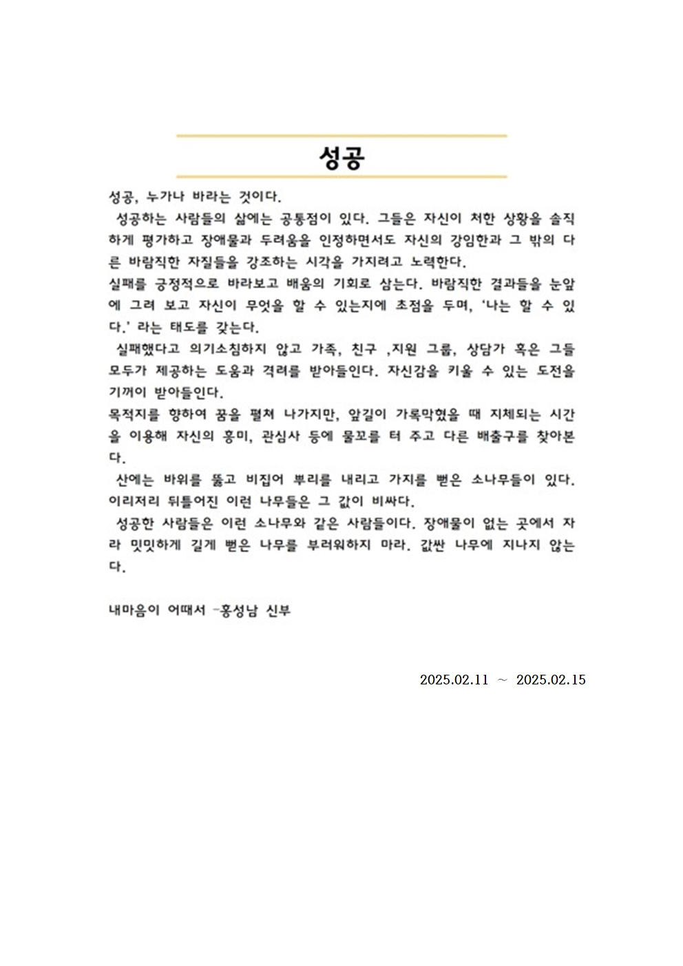 20250211훈화문001.jpg