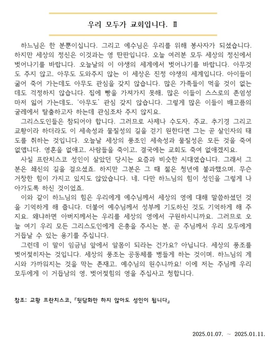 20250107훈화문001.jpg