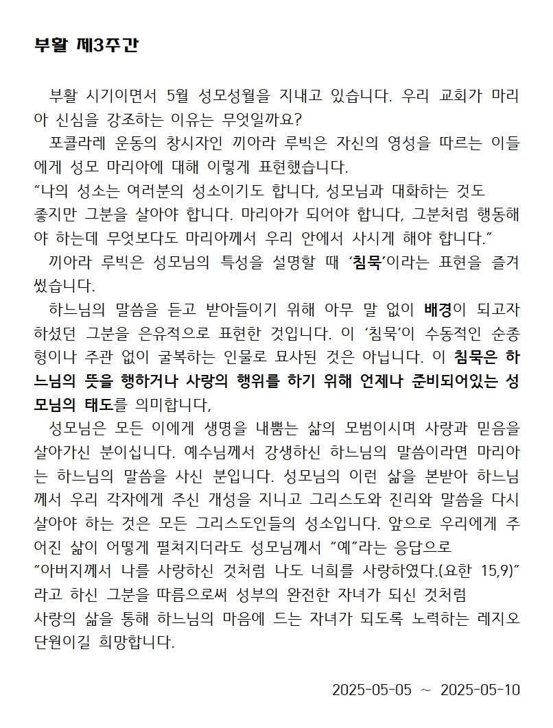 부활 제3주간 001.jpg
