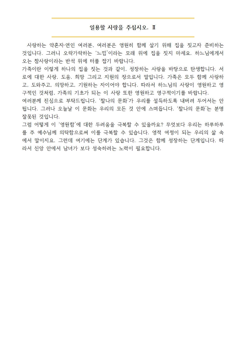 20240611훈화문.jpg