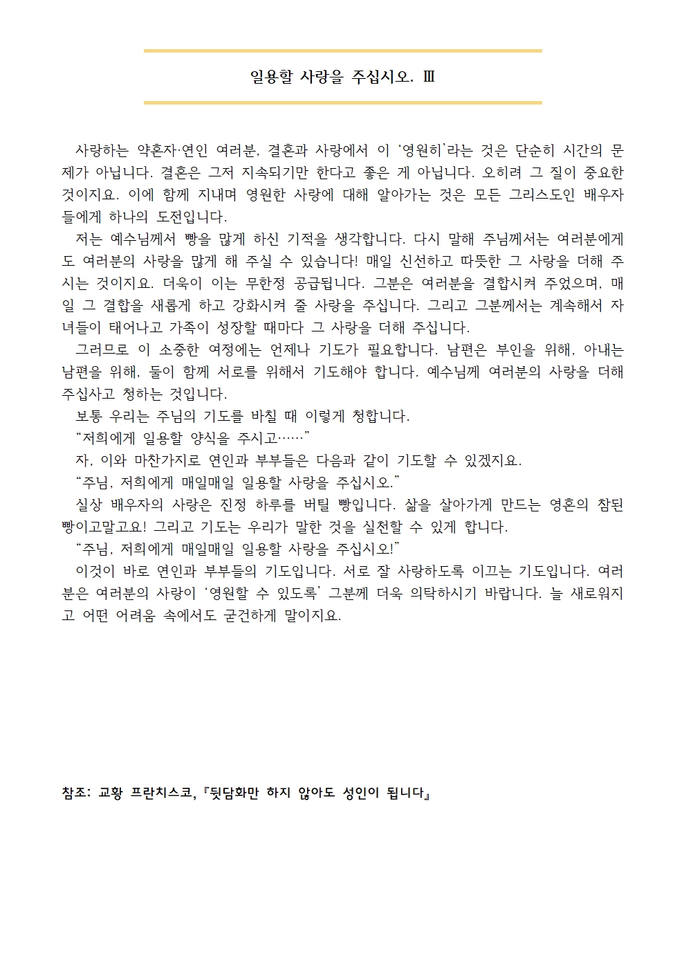 20240618훈화문.jpg