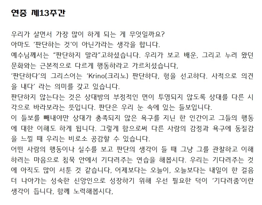 20250629연중 제 13주간001.jpg