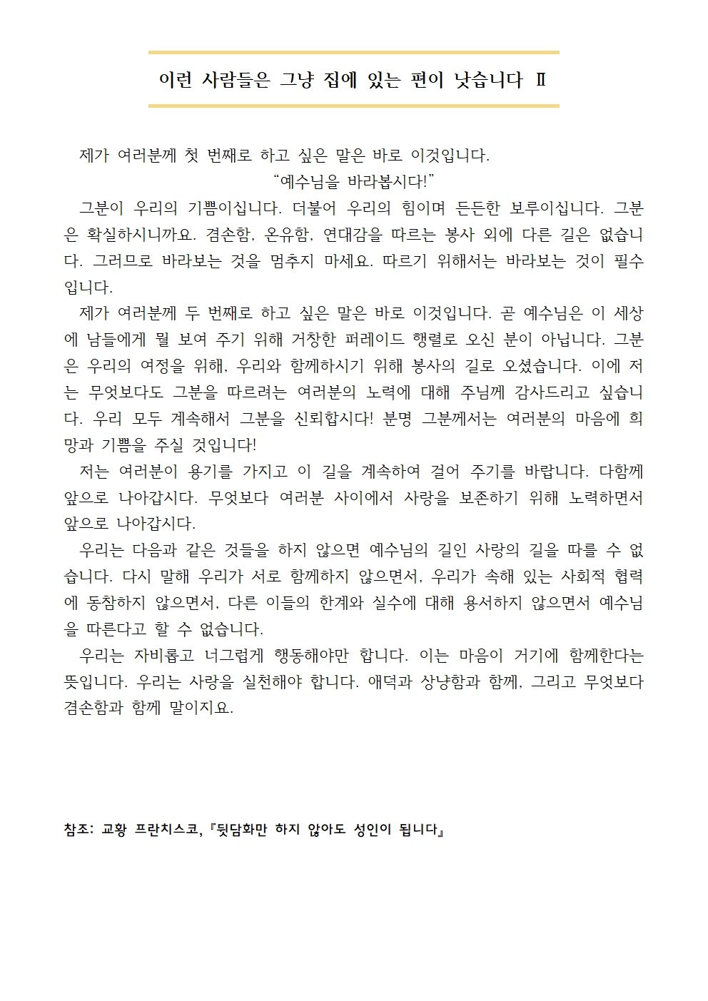20240827훈화문.jpg