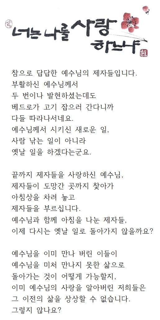 20250504부활 제3주일(다해)001.jpg