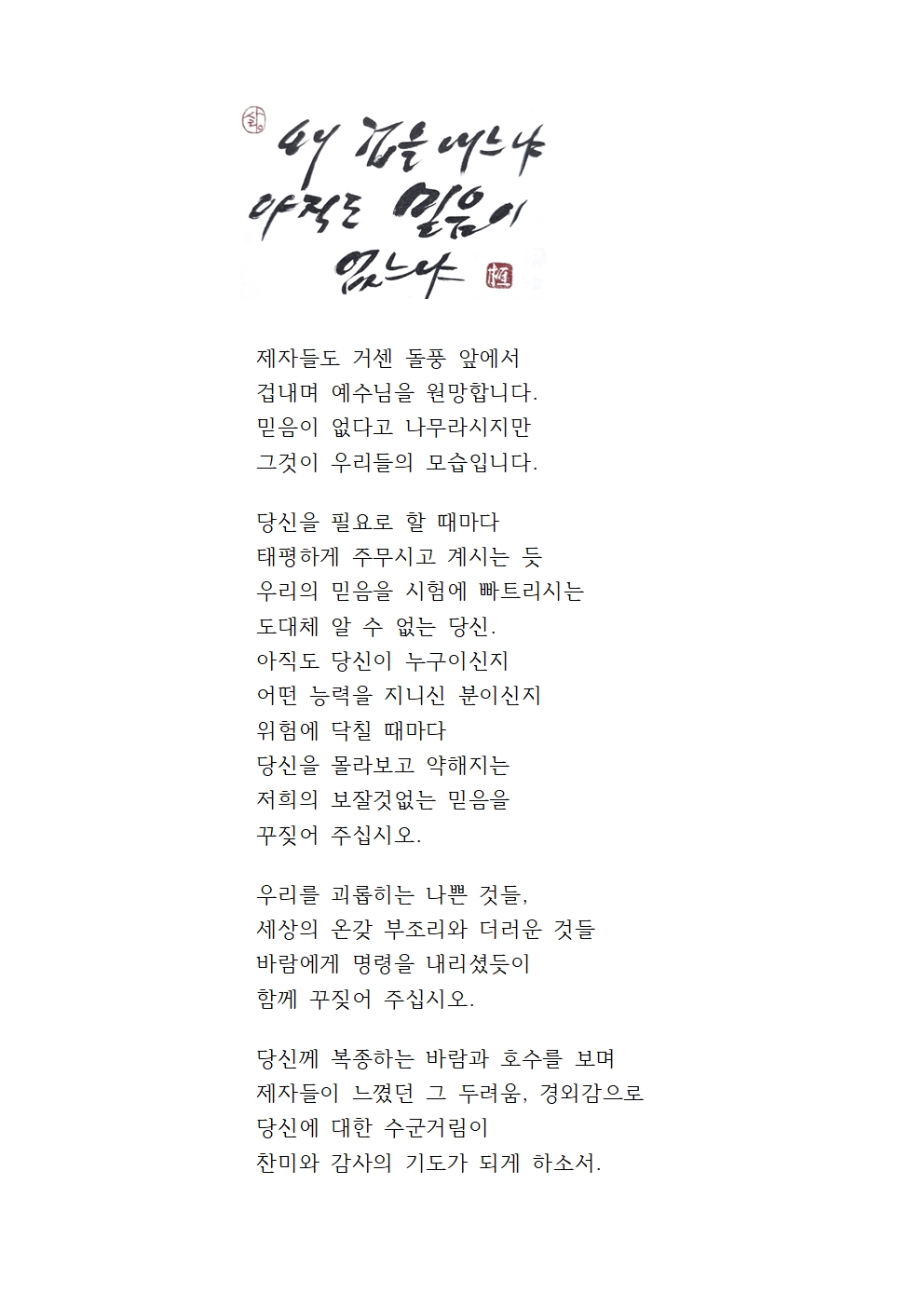 20240623연중제12주일001.jpg