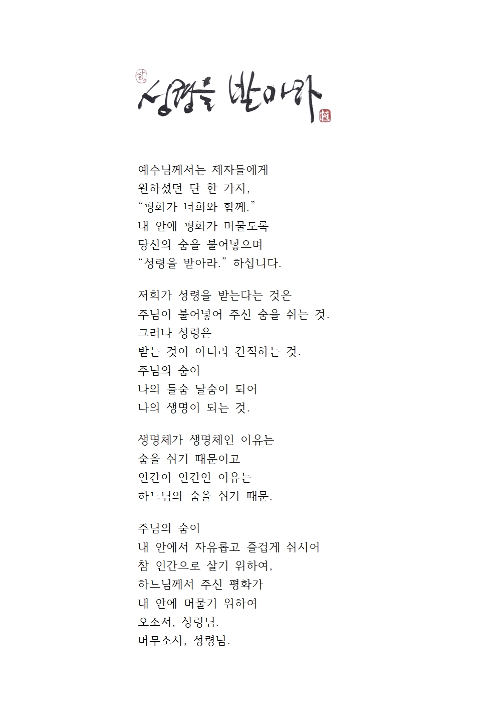 20240514성령강림대축일001.jpg