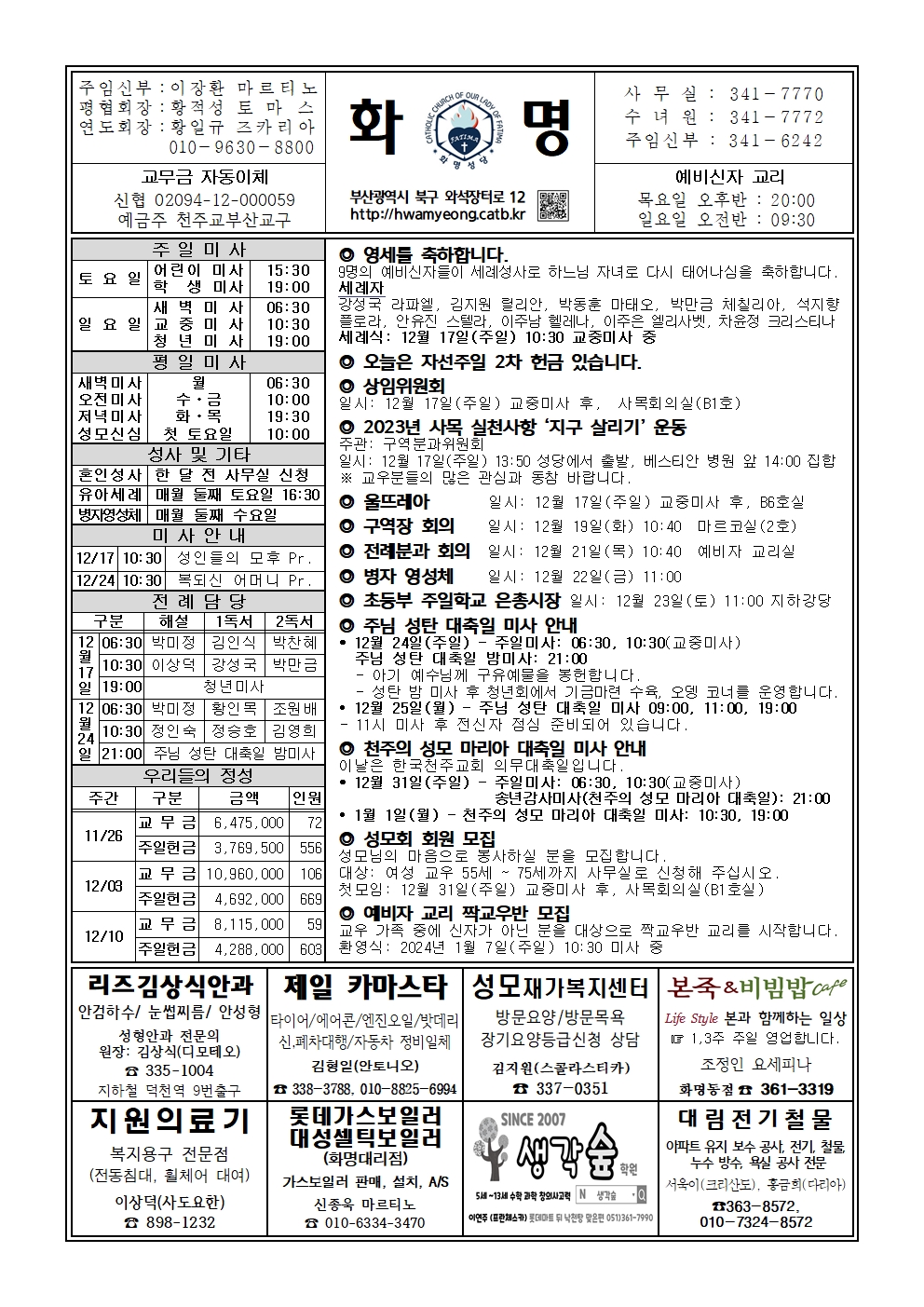 화명20231217001.jpg