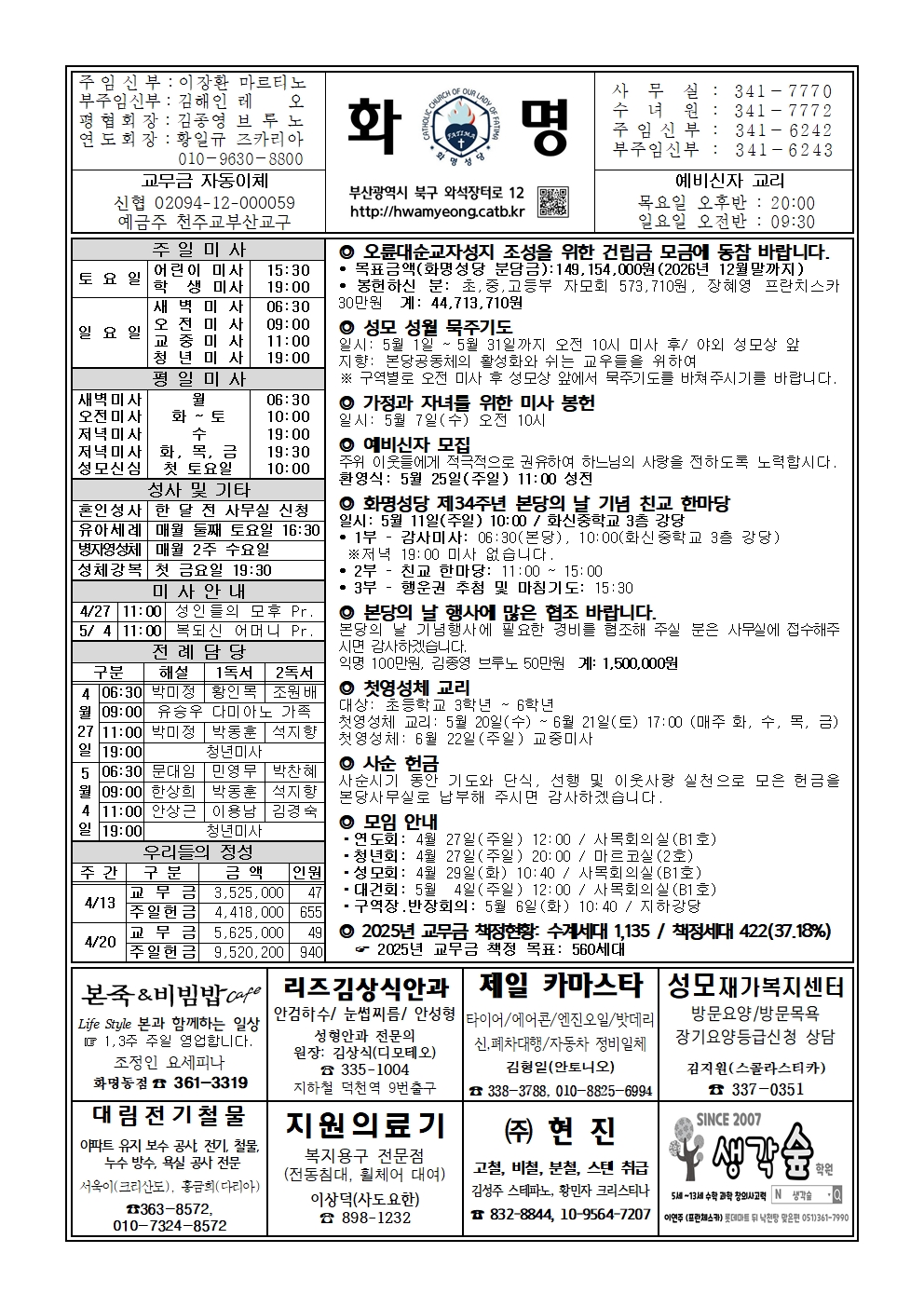화명20250427001.jpg