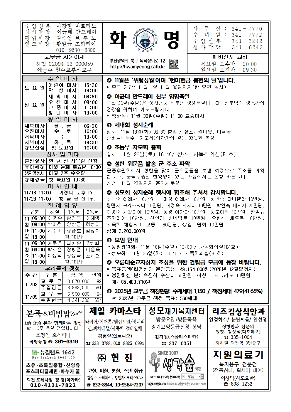 화명20251116 (1)001.jpg