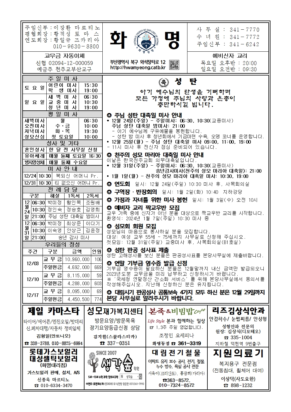 화명20231224001.jpg
