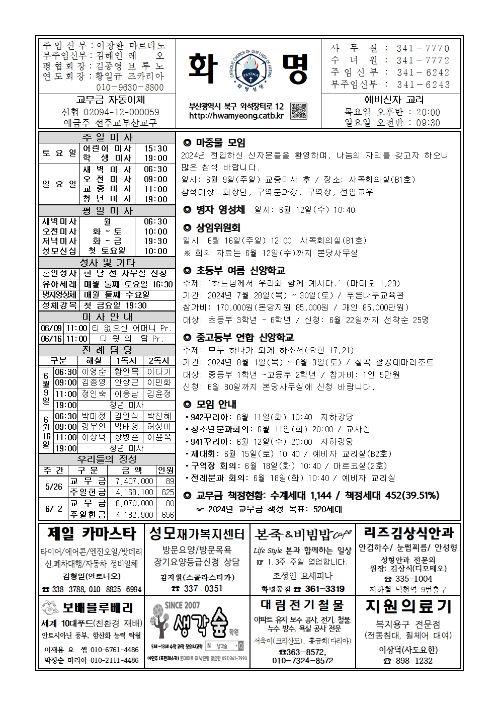 화명20240609001.jpg