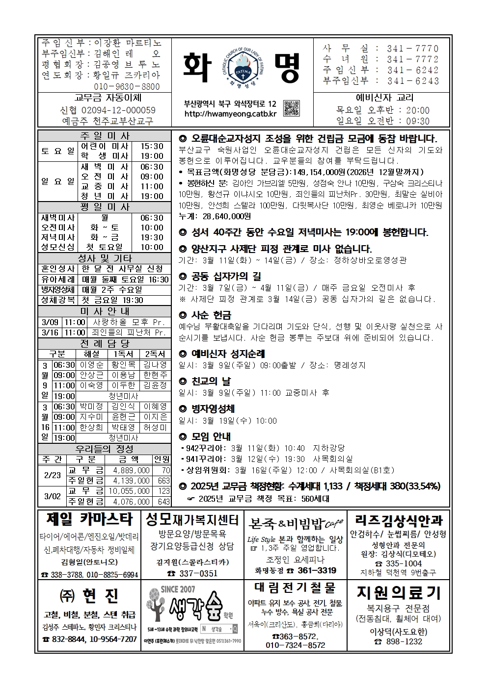 화명20250309001.jpg