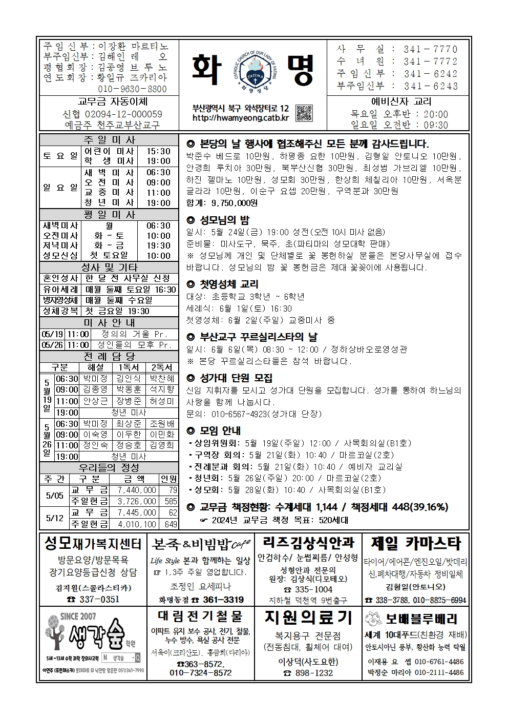화명20240519001.jpg