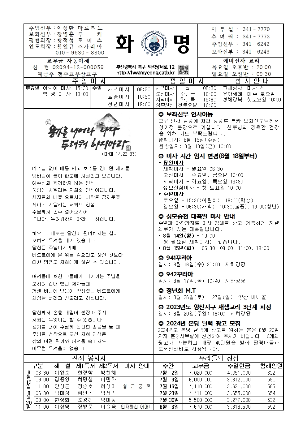 화명20230813001.jpg