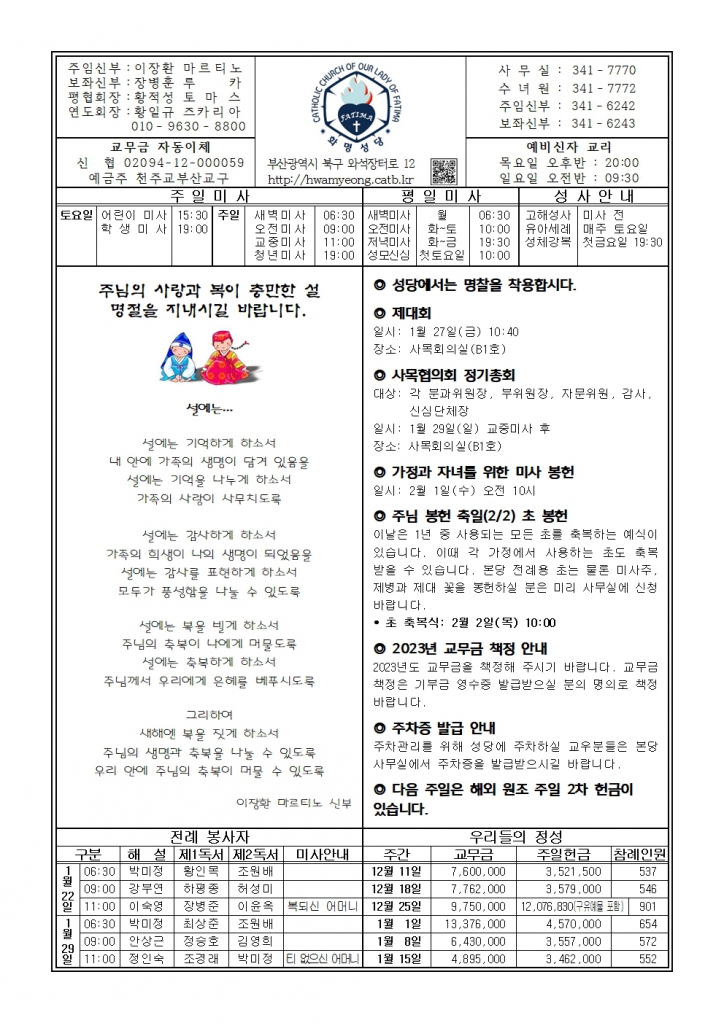 화명20230122001.jpg