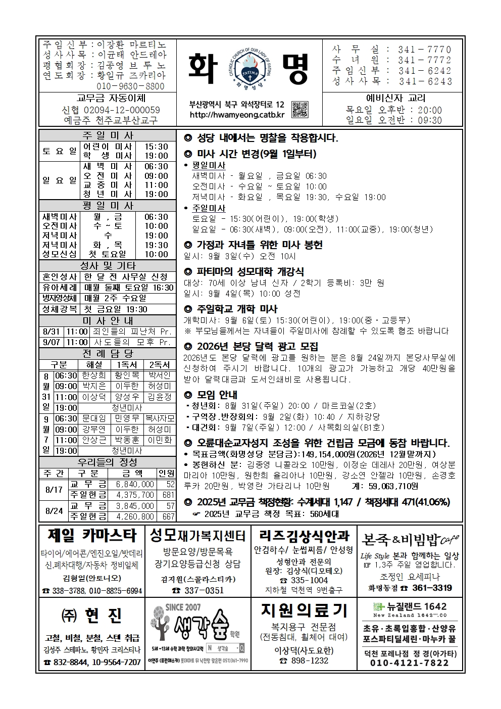 화명20250831001.jpg