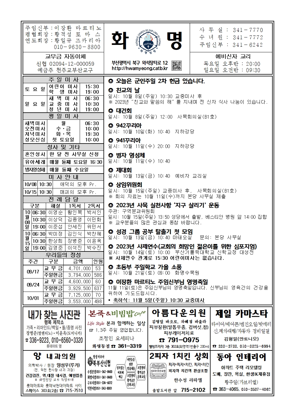 화명20231008001.jpg