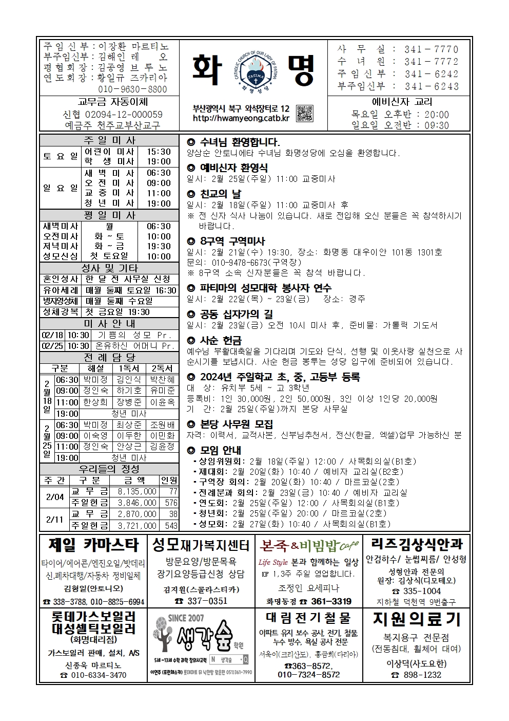 화명20240218001.jpg