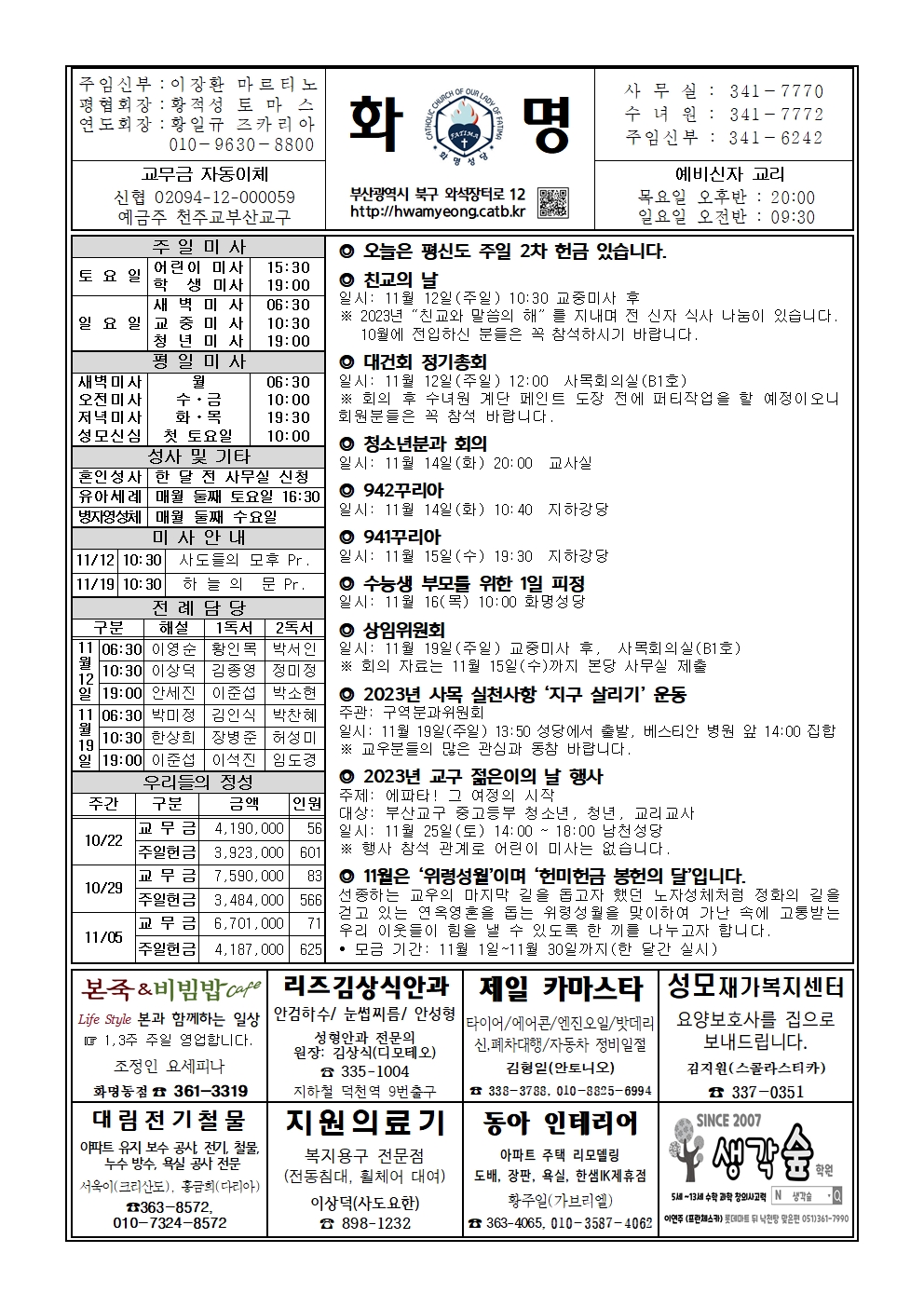 화명20231112.jpg