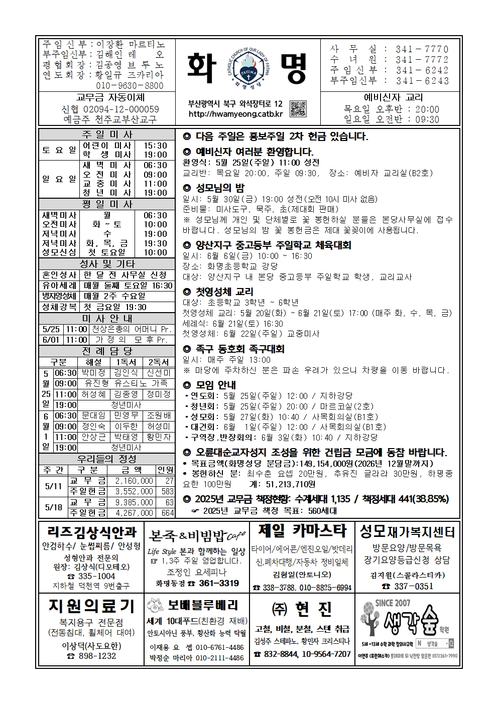 화명20250525 (3)001.jpg