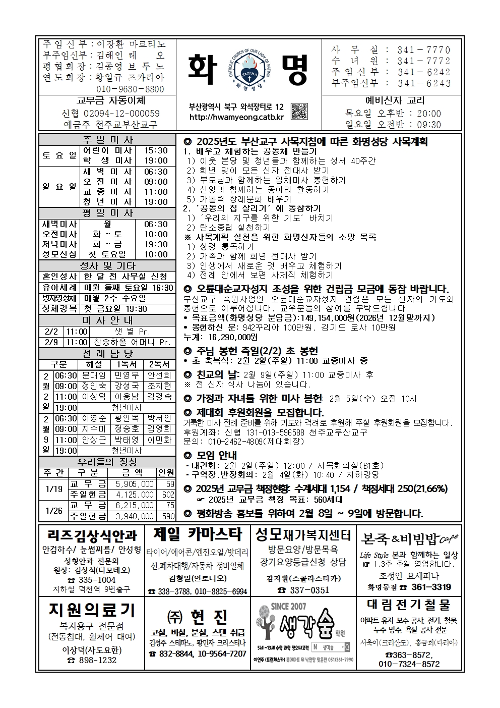 화명20250202001.jpg