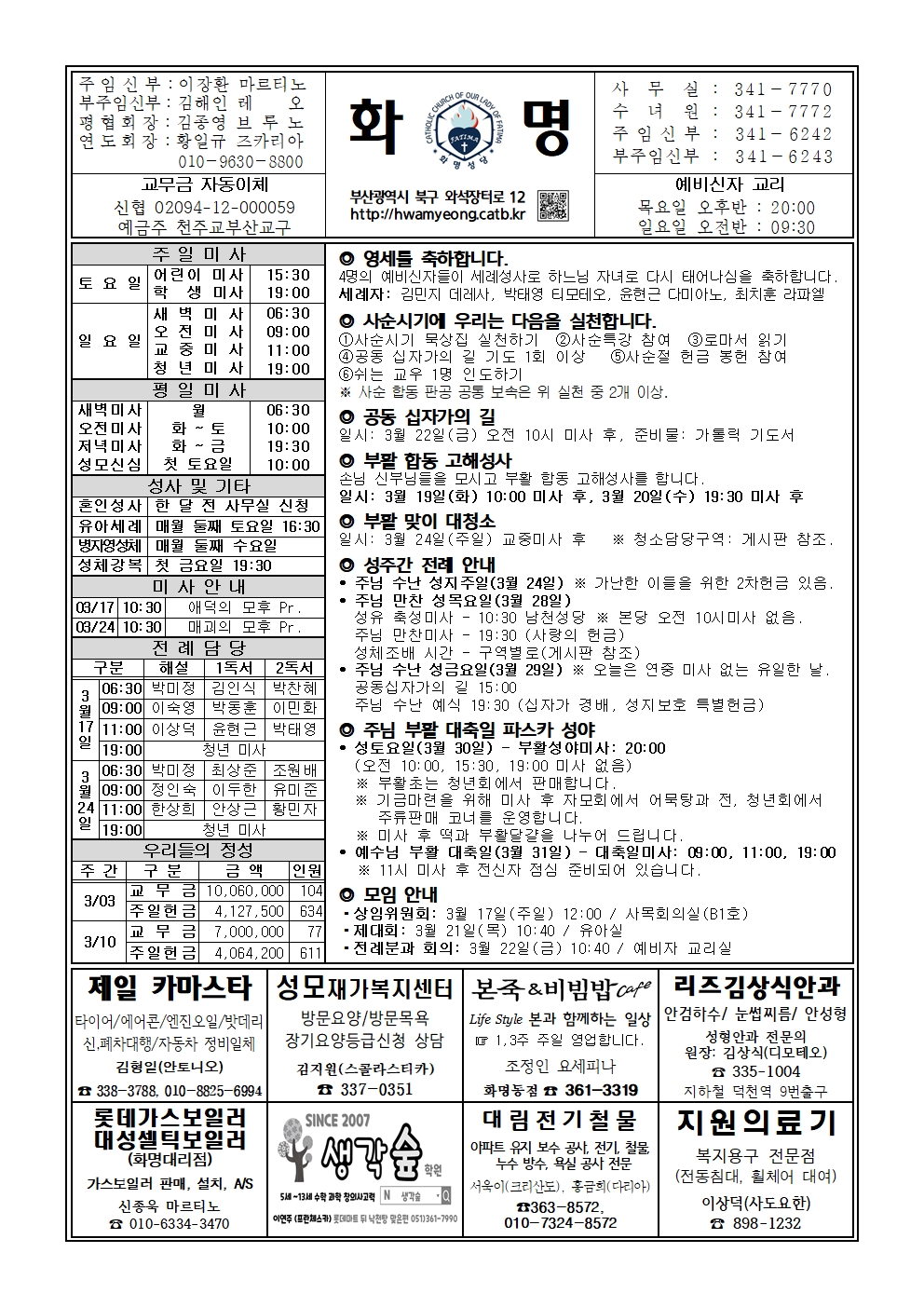 화명20240317001.jpg