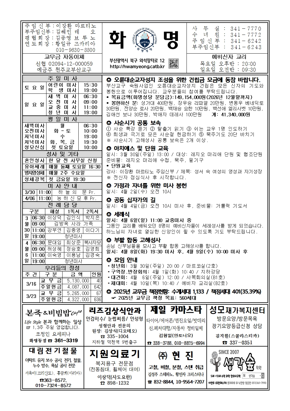 화명20250330001.jpg