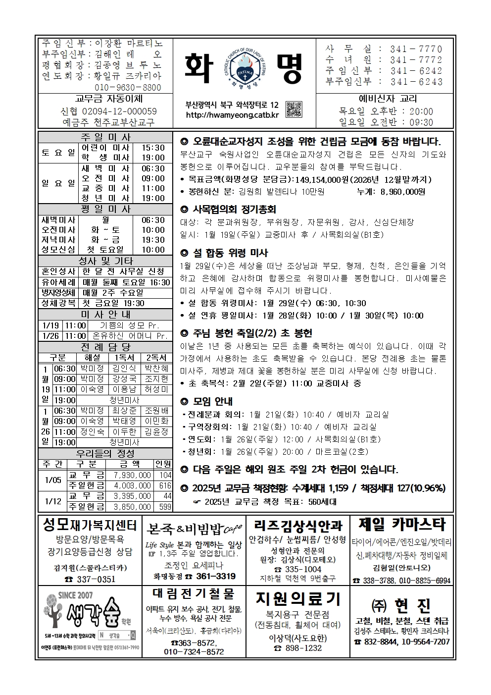 화명20250119001.jpg