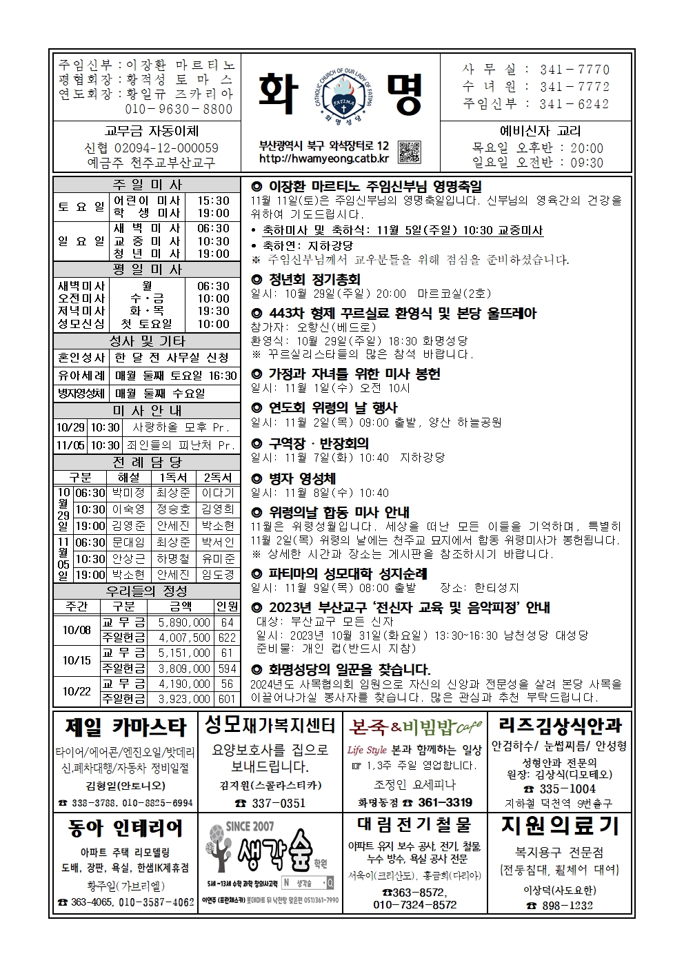 화명20231029.jpg