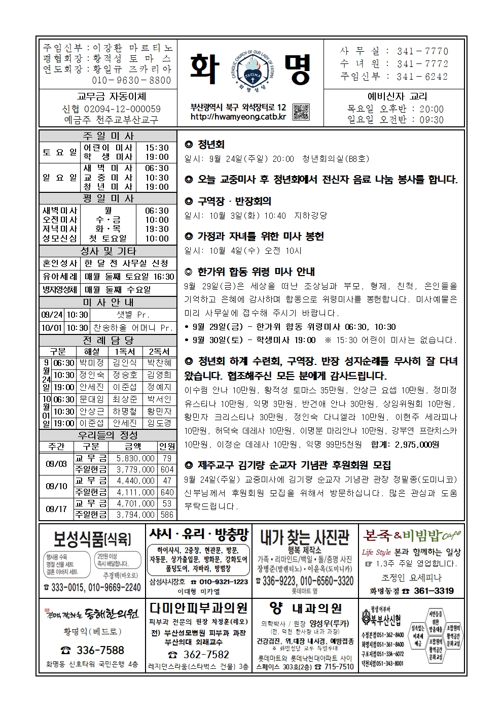 화명20230924001.jpg