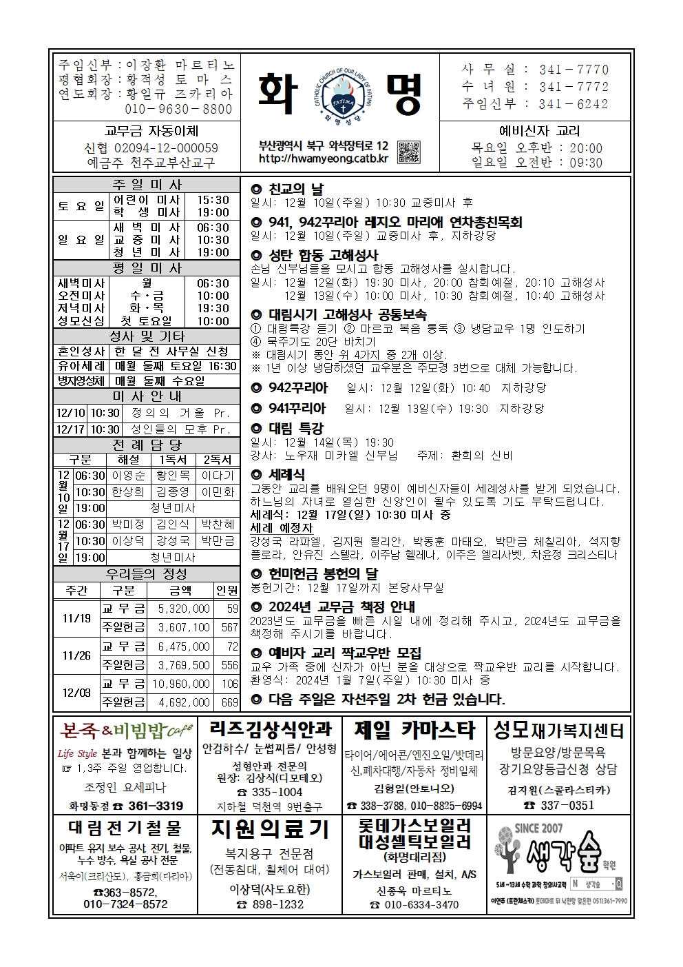 화명20231210001.jpg