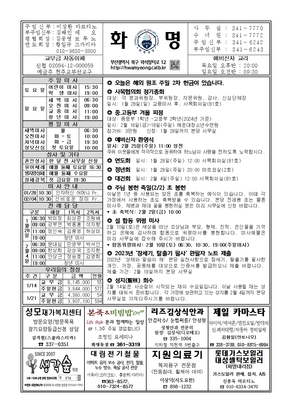 화명20240128001.jpg