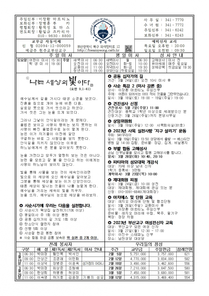 화명20230319001.jpg