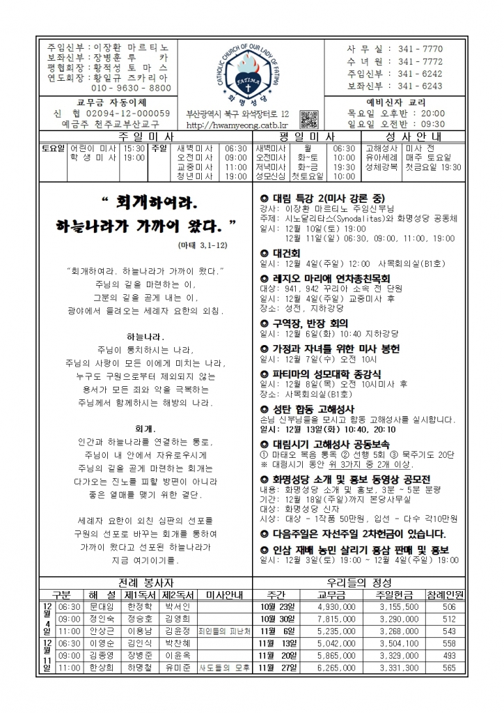화명20221204001.jpg
