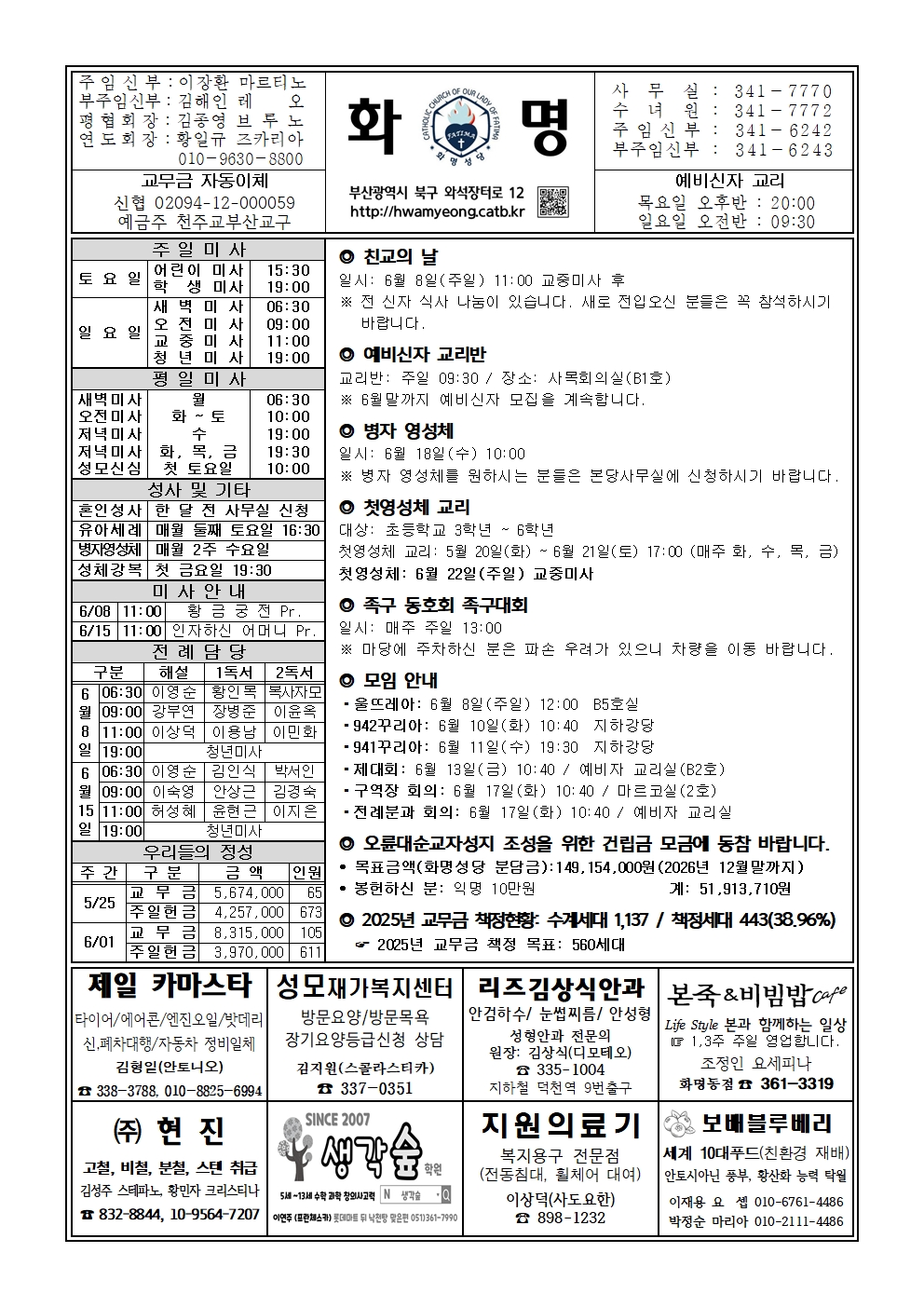 화명20250608001.jpg