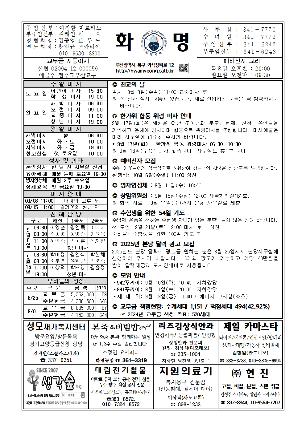 화명20240908001.jpg