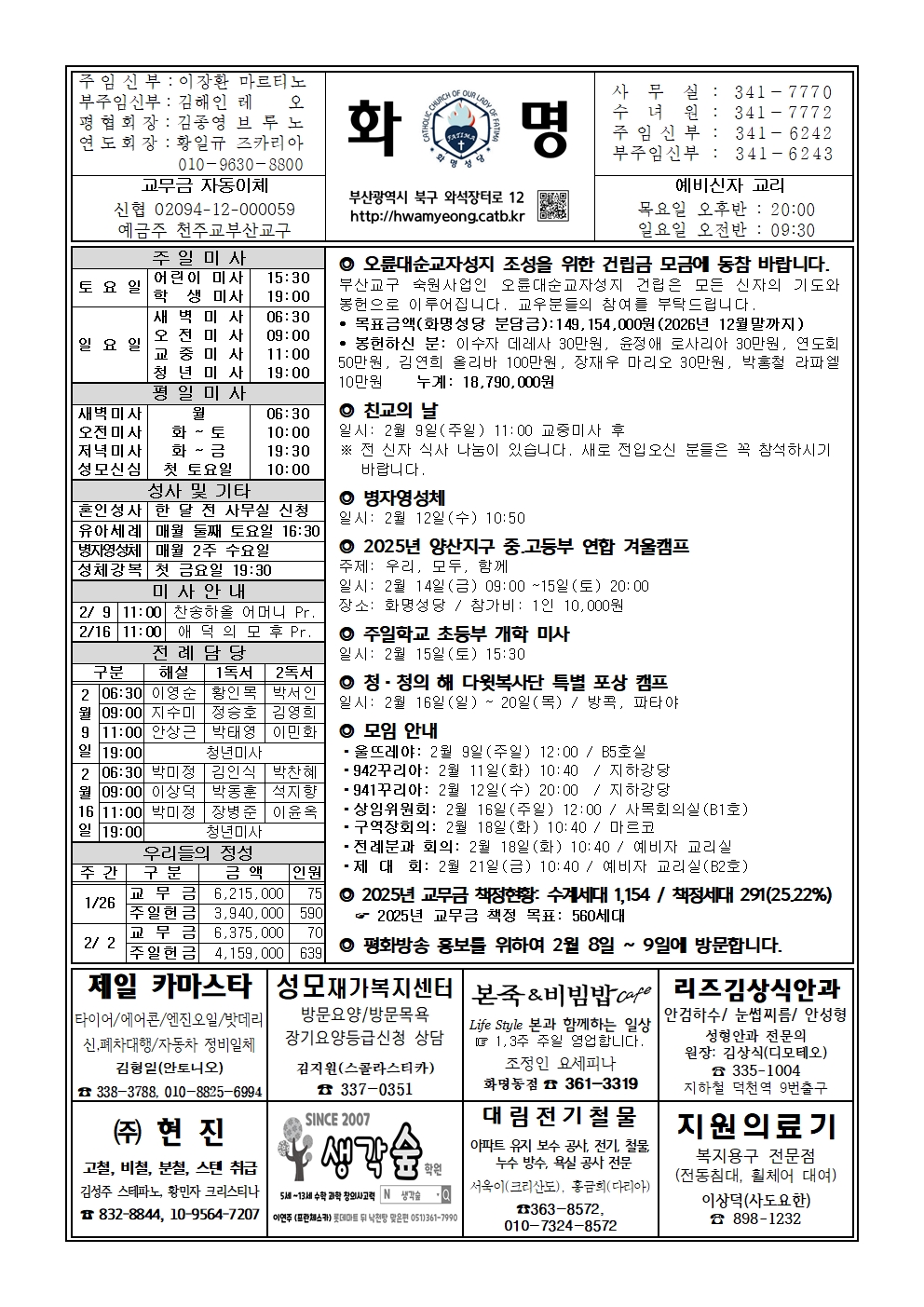 화명20250209001.jpg