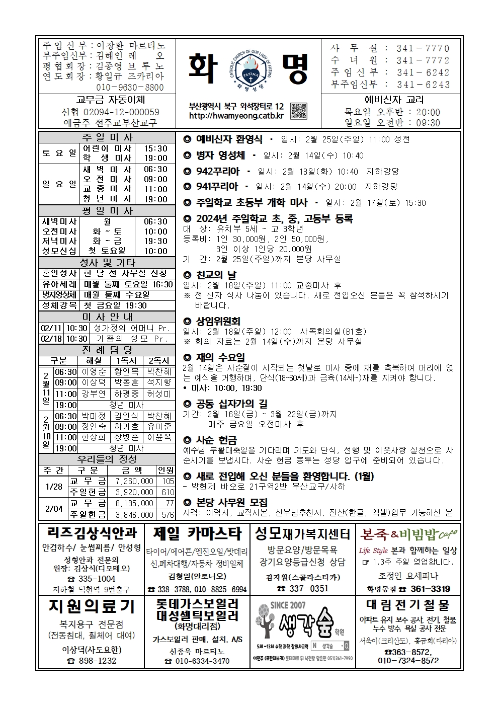 화명20240211.jpg