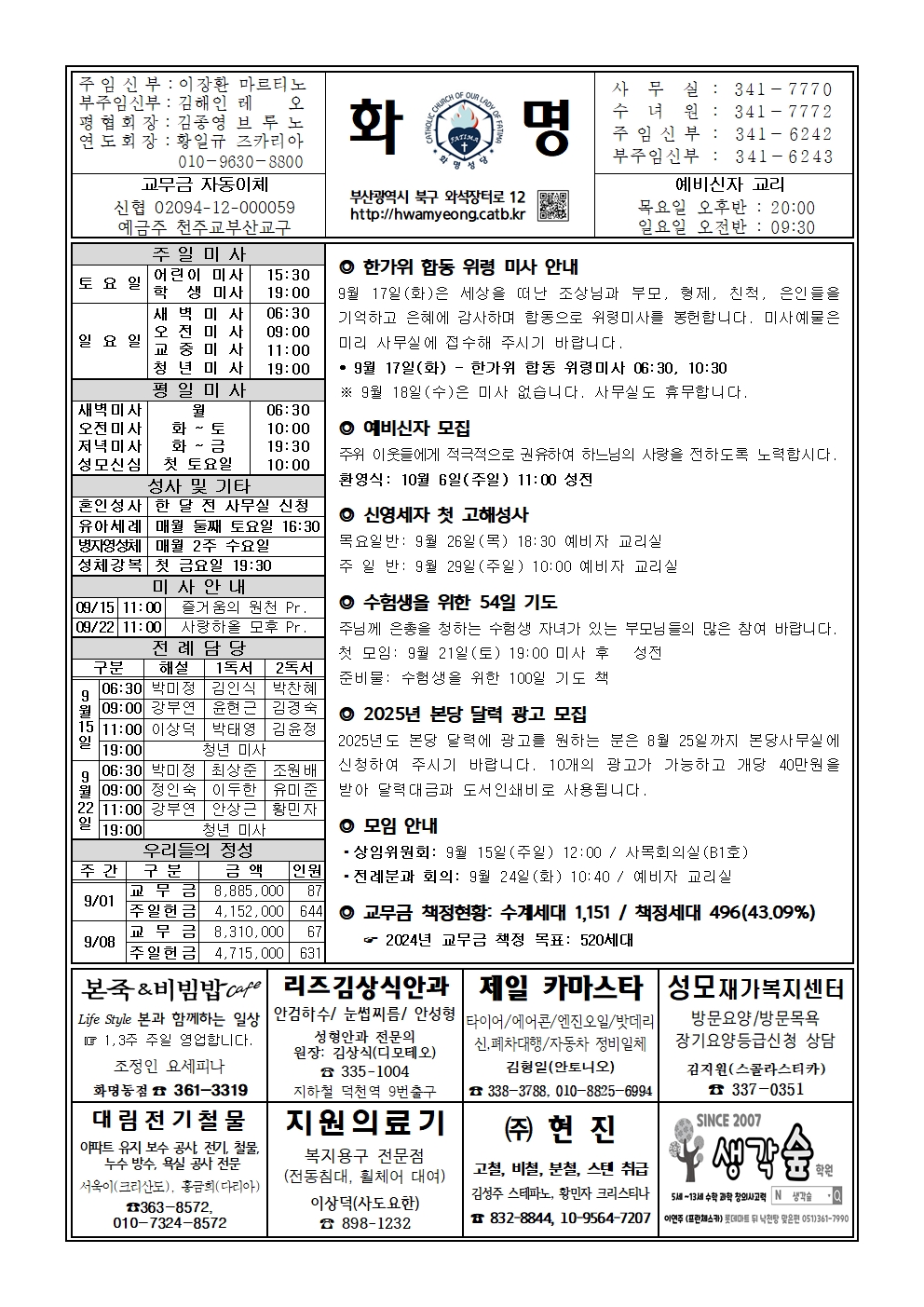 화명20240915 (1)001.jpg