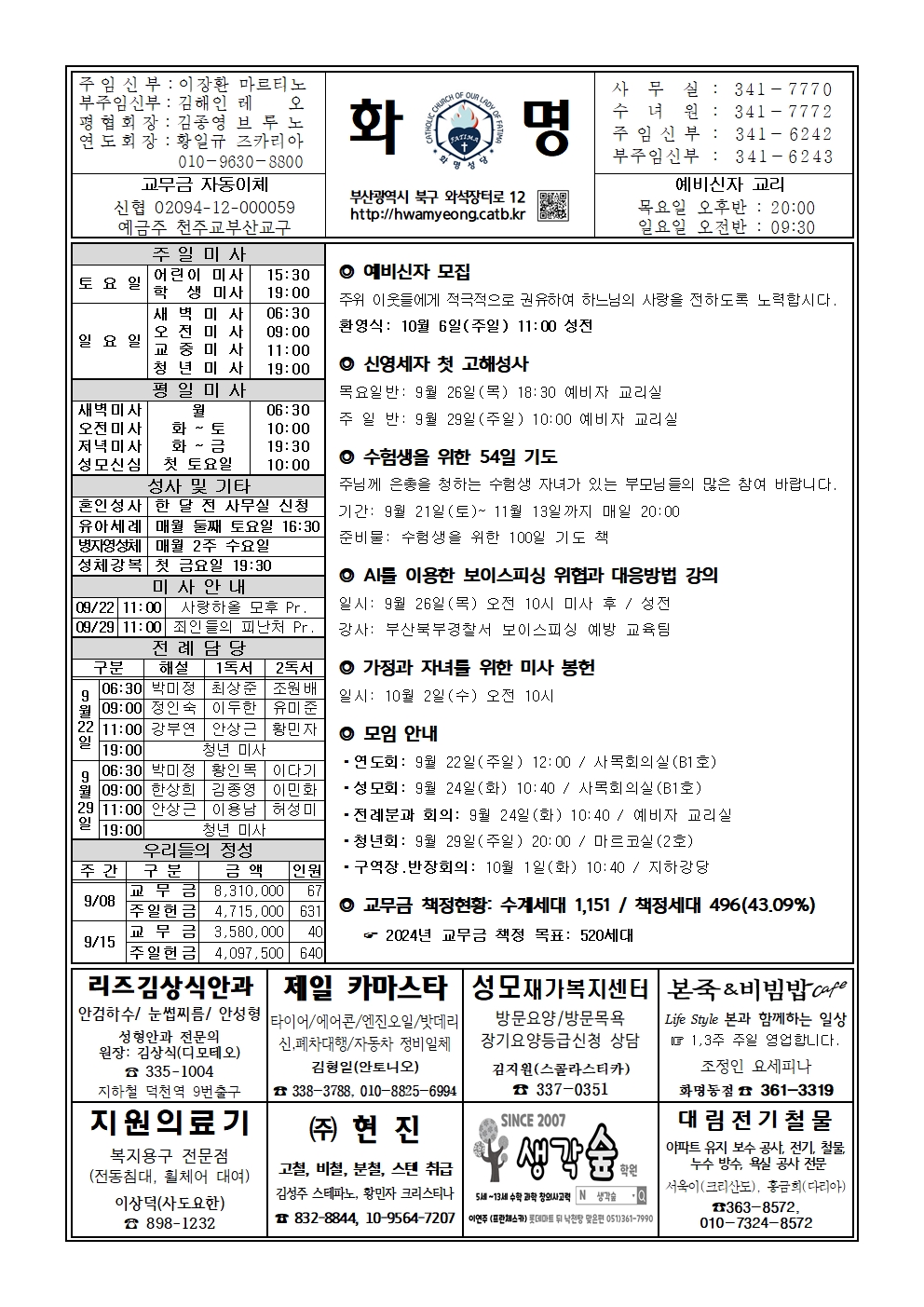 화명20240922001.jpg